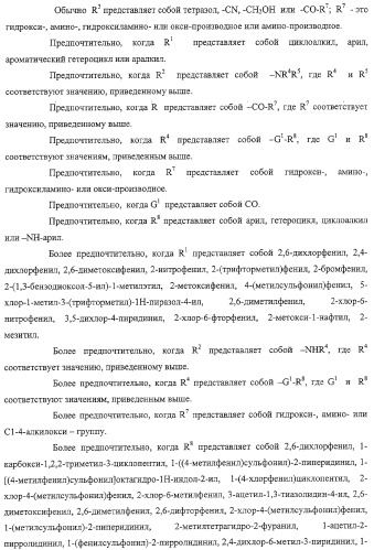 Производные 2,6-хинолинила и 2,6-нафтила, фармацевтические композиции на их основе, их применение в качестве ингибиторов vla-4 и промежуточные соединения (патент 2315041)