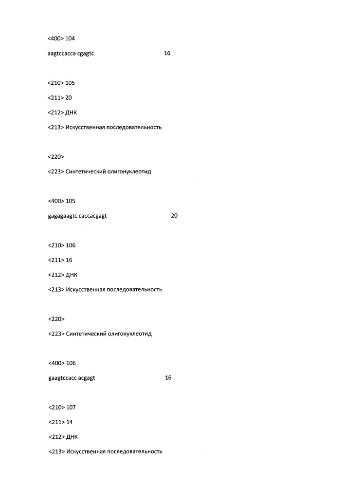 Модулирование экспрессии вируса гепатита b (hbv) (патент 2667524)