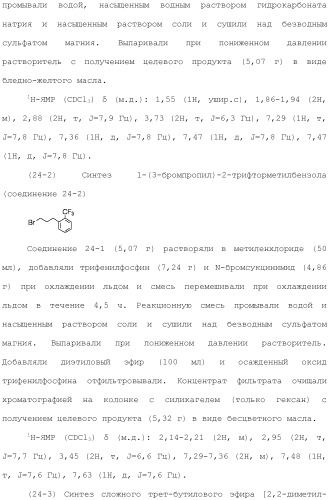 Аминосоединение и его фармацевтическое применение (патент 2453532)