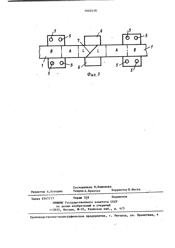 Способ соединения полимерных материалов (патент 1442419)