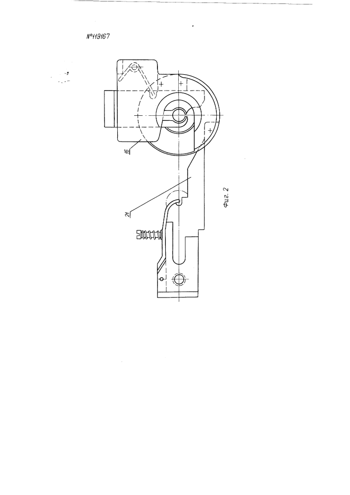 Автоматический штамп (патент 119167)
