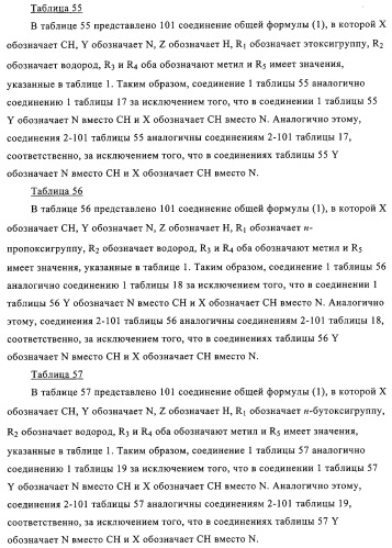 Хинолин-, изохинолин- и хиназолиноксиалкиламиды и их применение в качестве фунгицидов (патент 2327687)