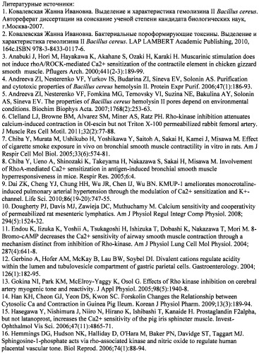Быстрый способ обработки гладкомышечных клеток кишечника гемолизином ii bacillus cereus (патент 2497118)
