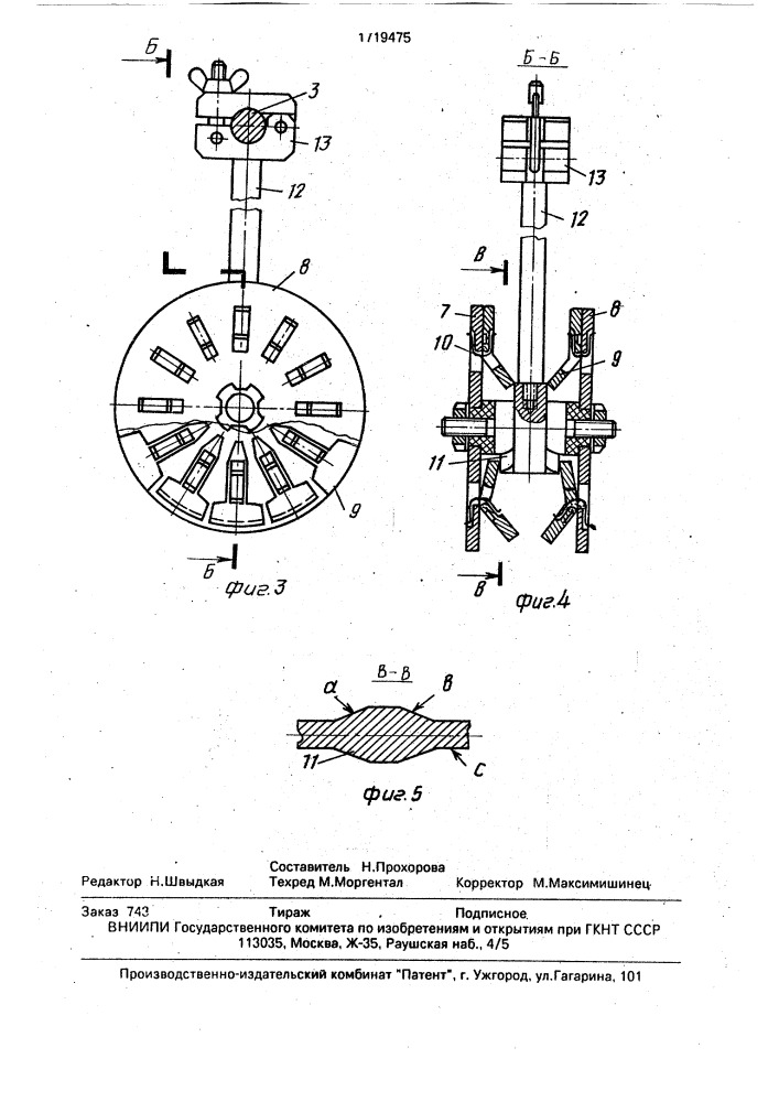 Устройство для деления прочеса к чесальной машине (патент 1719475)