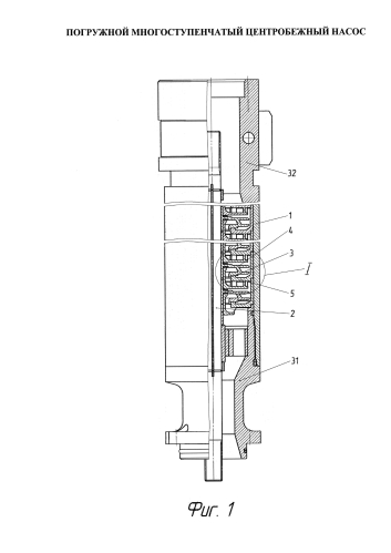 Погружной многоступенчатый центробежный насос (патент 2578924)