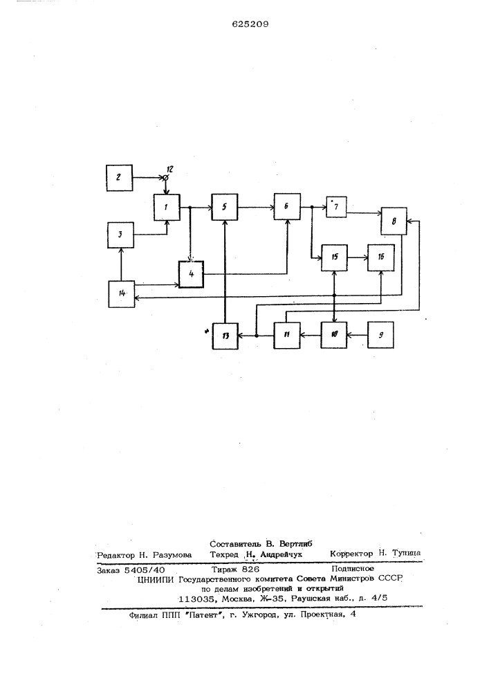 Устройство для проверки электрических цепей (патент 625209)