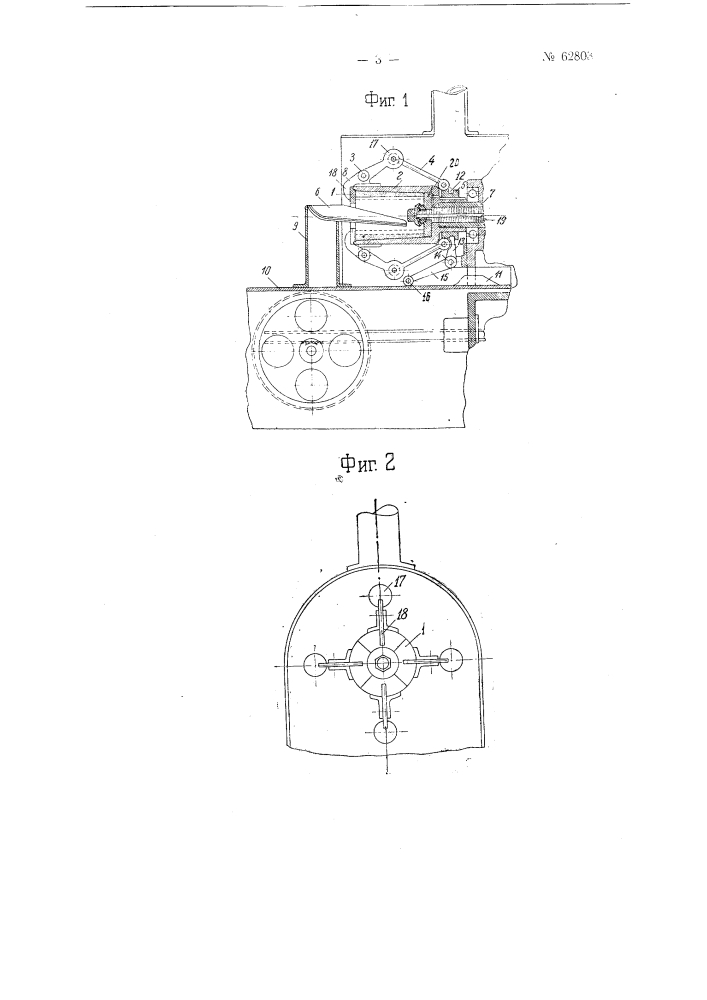 Приспособление для автоматического открывания крышки центробежной литейной машины (патент 62803)