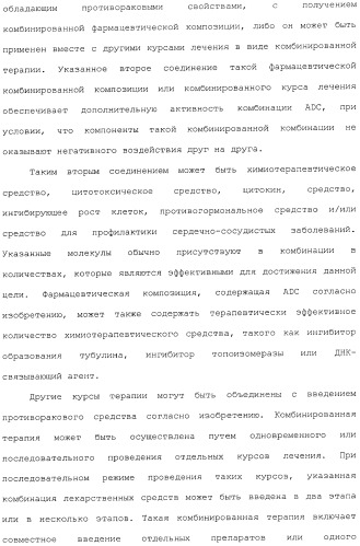 Антитела, сконструированные на основе цистеинов, и их конъюгаты (патент 2412947)