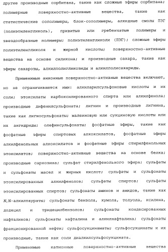 Нафталинизоксазолиновые средства борьбы с беспозвоночными вредителями (патент 2497815)