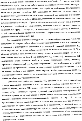 Электронный блок полевого прибора и полевой прибор (варианты) (патент 2343554)