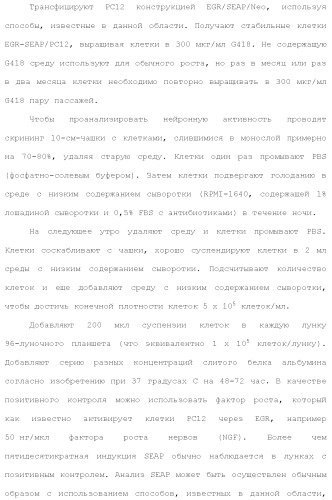 Слитые белки альбумина (патент 2369404)