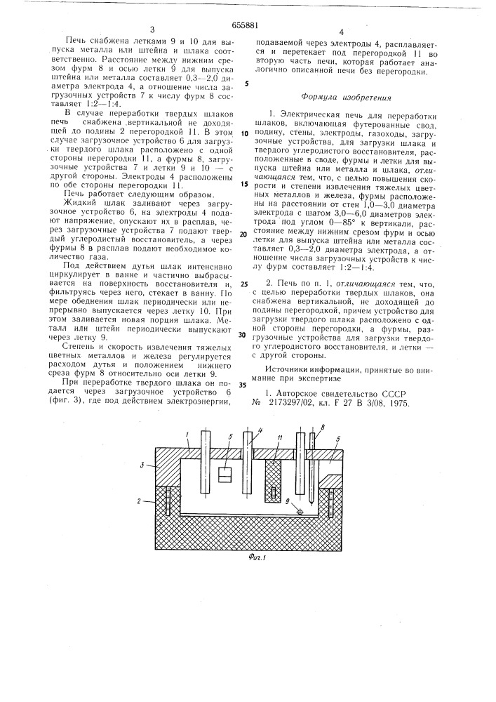 Электрическая печь для переработки шлаков (патент 655881)