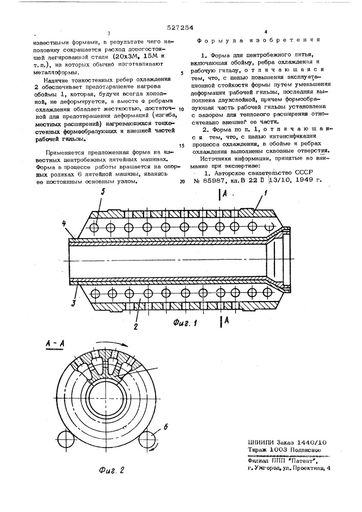 Форма для центробежного литья (патент 527254)