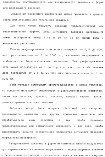 Карбоксамидные соединения и их применение в качестве ингибиторов кальпаинов (патент 2485114)