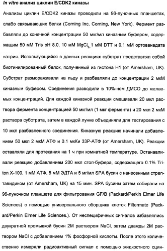 Гетероциклические амидные соединения как ингибиторы протеинкиназ (патент 2474580)