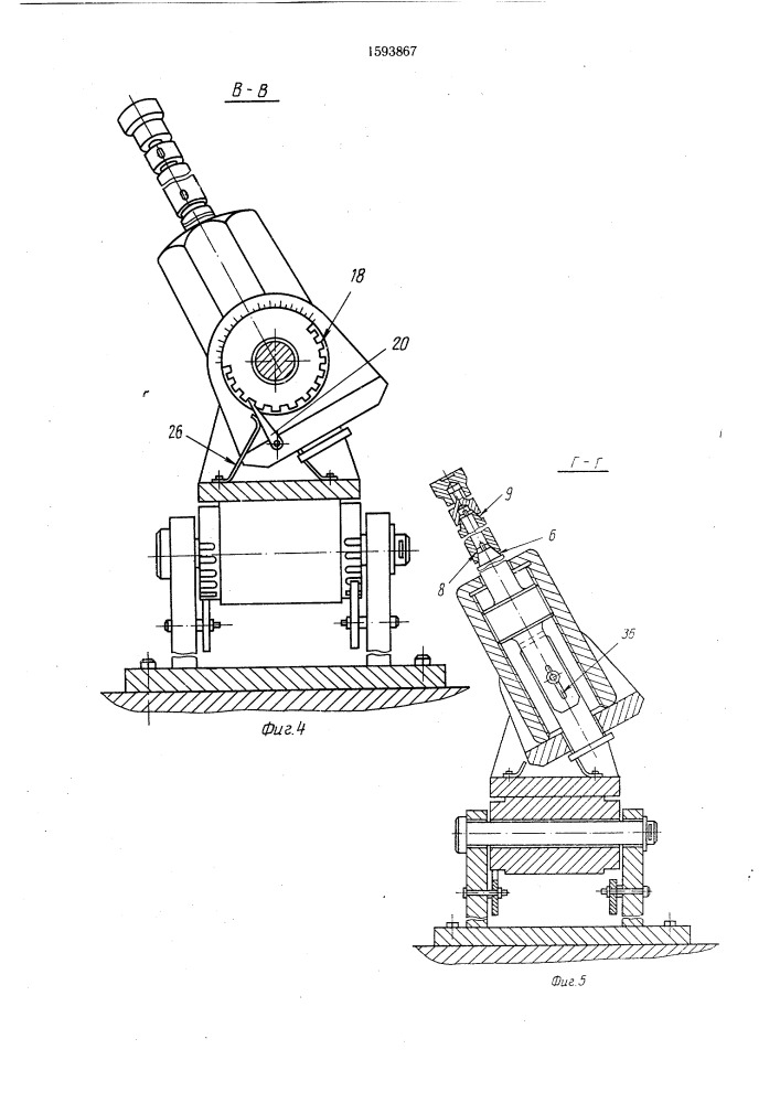 Базовая стойка для изделий (патент 1593867)