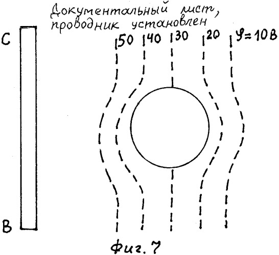 Установка для исследования электростатического поля методом моделирования (патент 2507590)