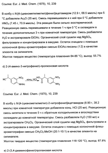 Новые лиганды ванилоидных рецепторов и их применение для изготовления лекарственных средств (патент 2498982)