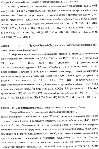 Диаминоалкановые ингибиторы аспарагиновой протеазы (патент 2440993)