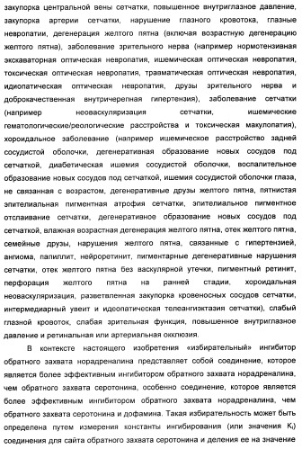 Комбинация избирательного ингибитора обратного захвата норадреналина и ингибитора pdev (патент 2349323)