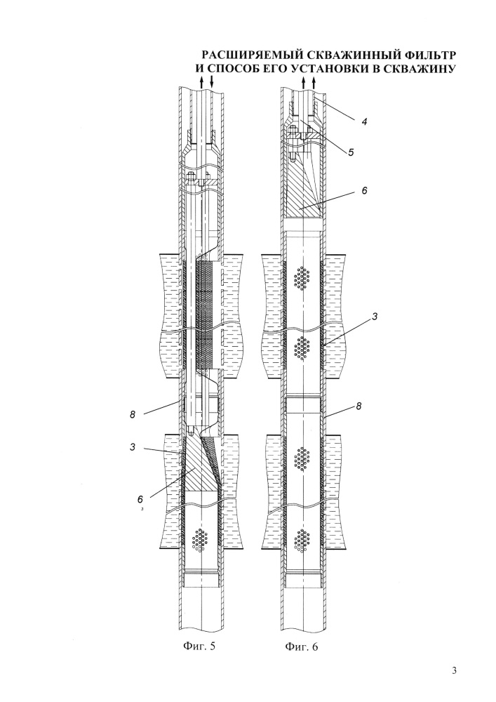 Расширяемый скважинный фильтр и способ его установки (патент 2619615)