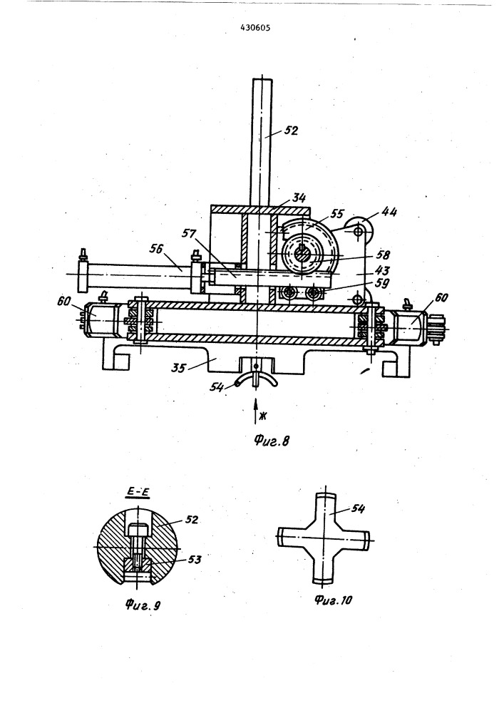 Автоматическая линия для формования и вулканизации покрышек (патент 430605)