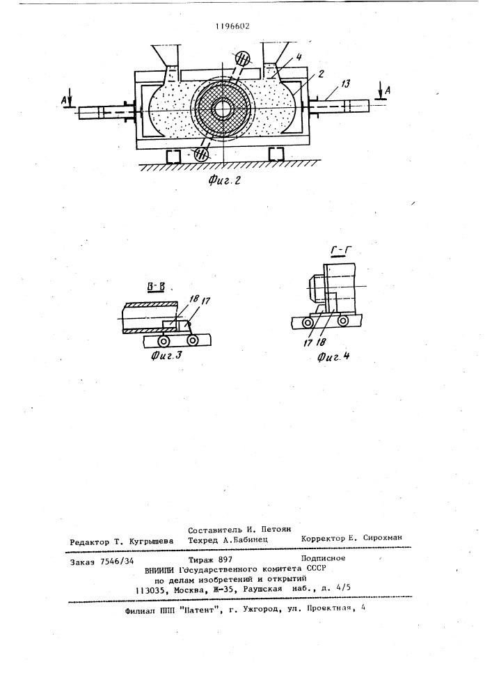 Установка для нанесения монолитной теплоизоляции на трубу (патент 1196602)