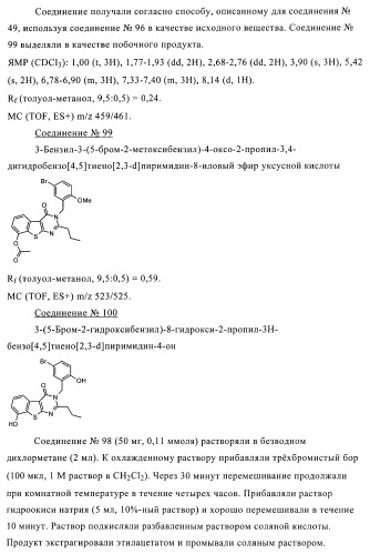 Новые соединения и их применение в терапии (патент 2412190)