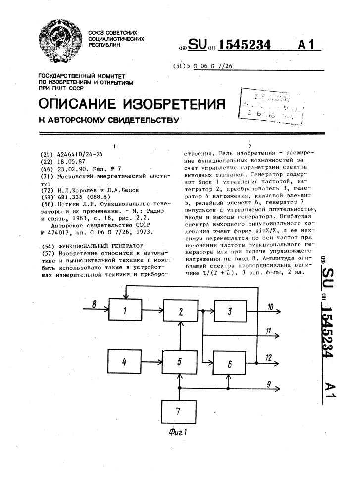 Функциональный генератор (патент 1545234)