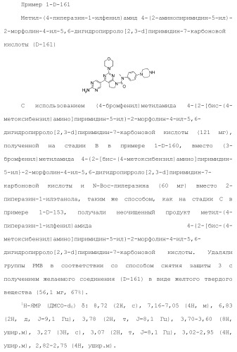 Производное пиримидина в качестве ингибитора pi3k и его применение (патент 2448109)