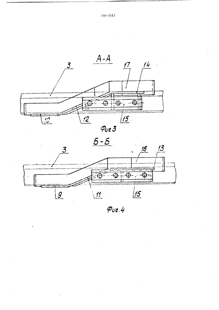 Устройство для постановки транспортного средства на рельсы (патент 1801842)