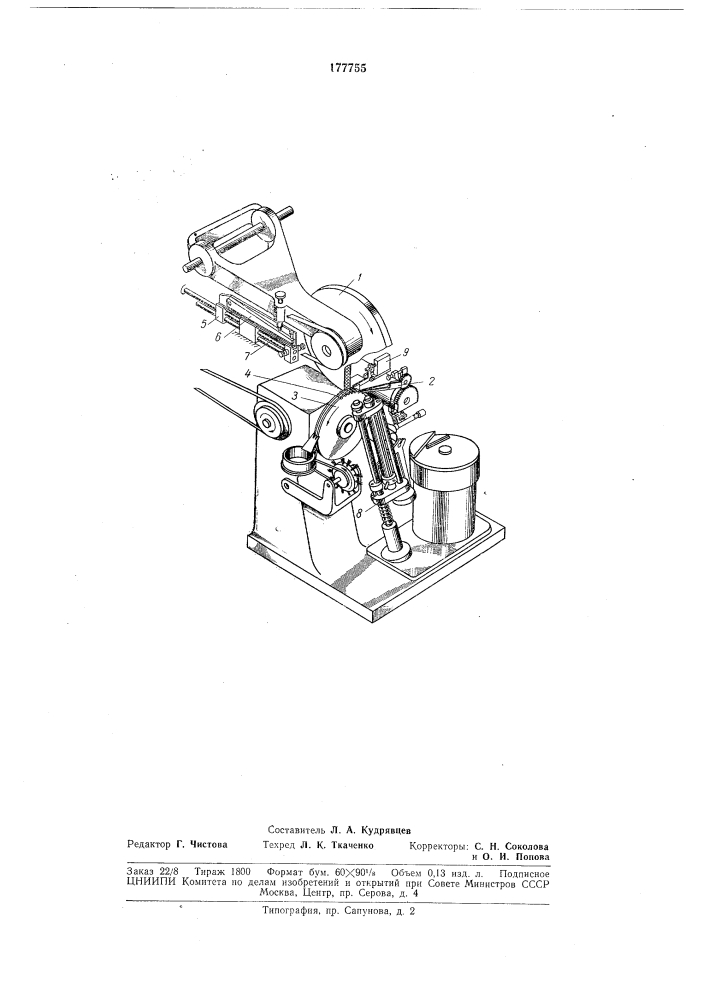 Станок-автомат для полирования зубьев трибов (патент 177755)