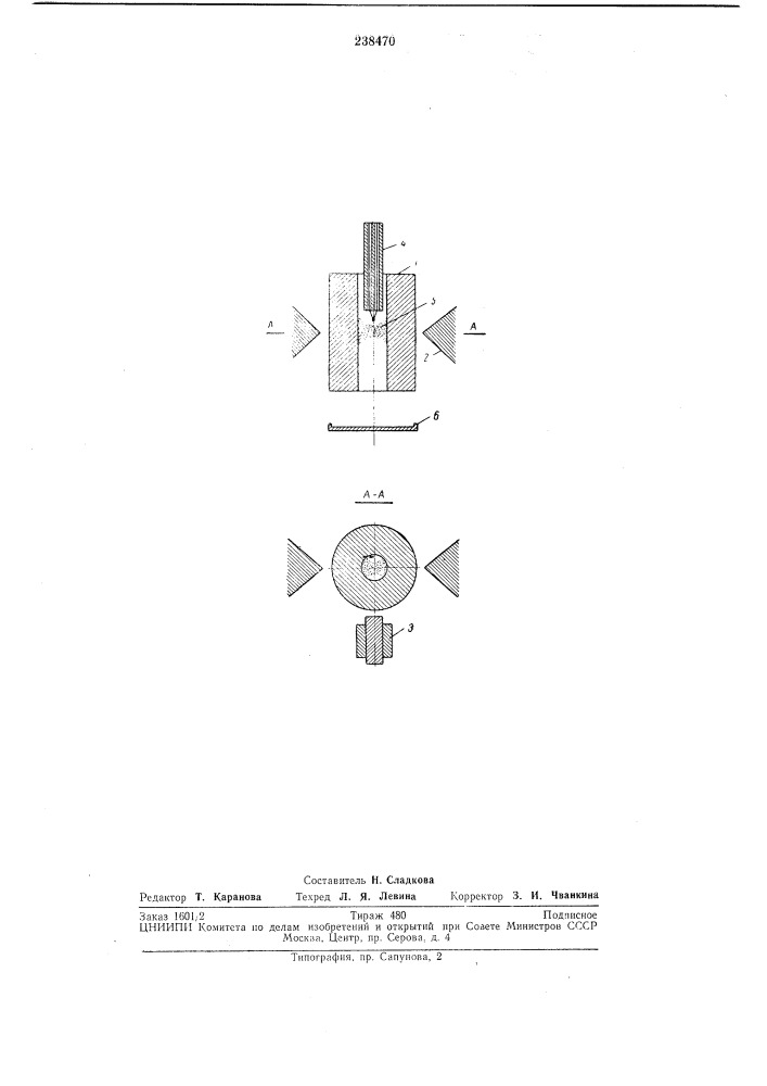 Лабораторный термомагнитный сепаратор (патент 238470)