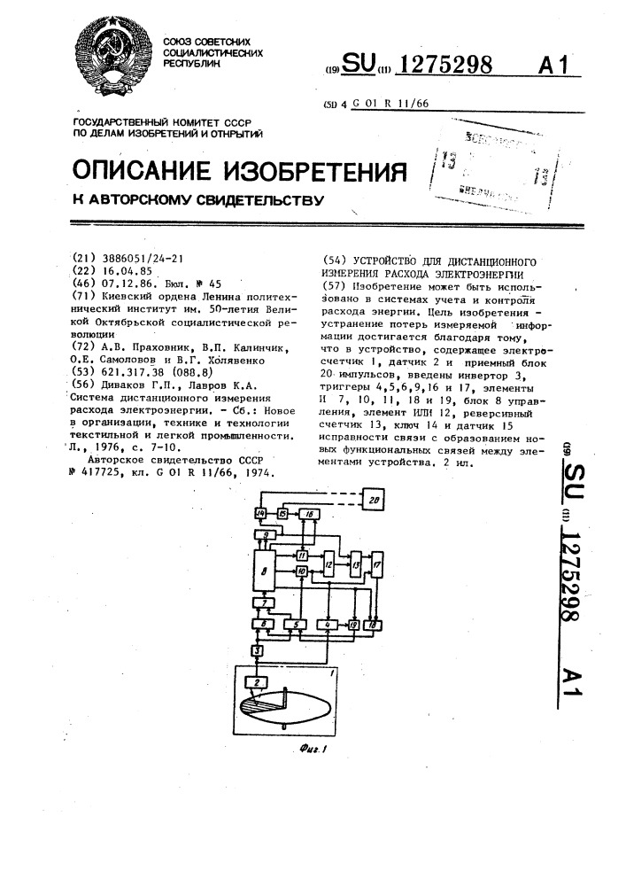 Устройство для дистанционного измерения расхода электроэнергии (патент 1275298)