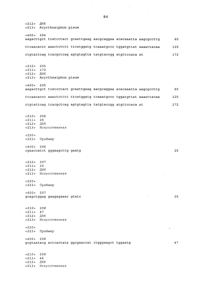 Подавление экспрессии генов у насекомых-вредителей (патент 2653752)