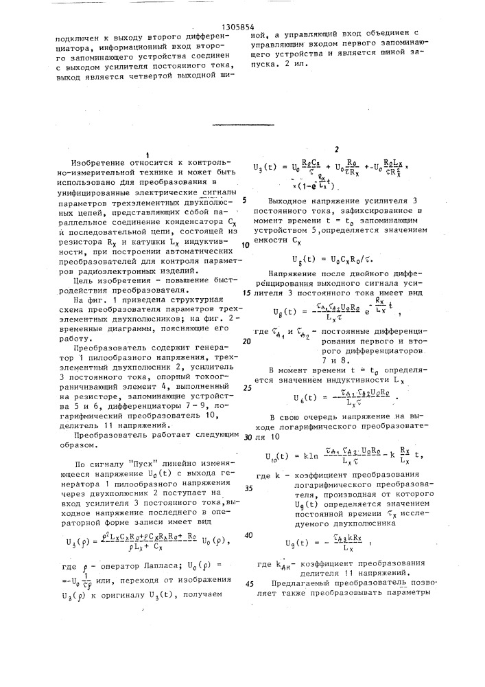 Преобразователь параметров трехэлементных двухполюсников в напряжения (патент 1305854)