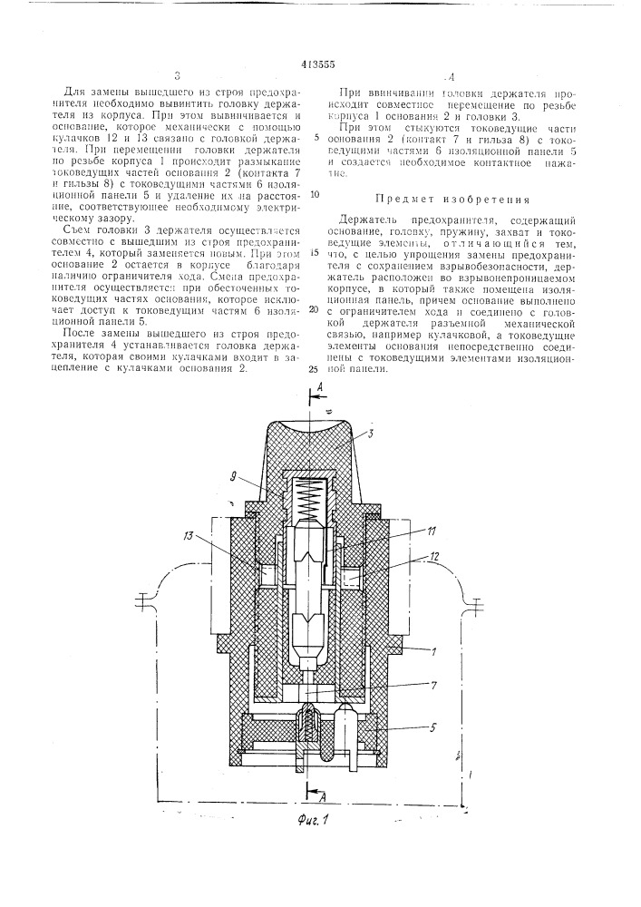 Патент ссср  413555 (патент 413555)