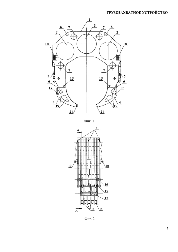 Грузозахватное устройство (патент 2613181)