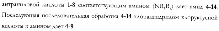 Неврологически-активные составы (патент 2420520)