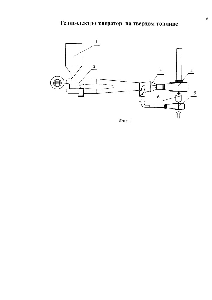 Теплоэлектрогенератор на твердом топливе (патент 2660226)