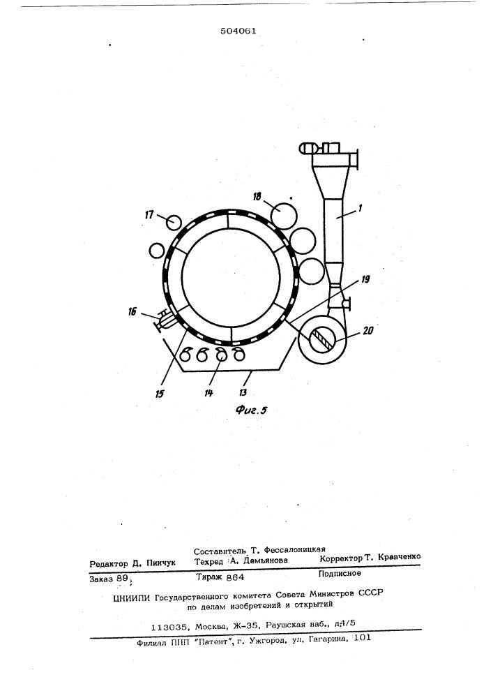 Устройство для сушки гранулированного полимерного материала (патент 504061)