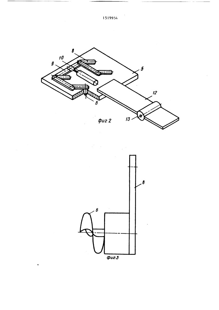 Устройство для поштучной подачи из стопы и формирования картонных плоскосложенных коробок (патент 1519954)