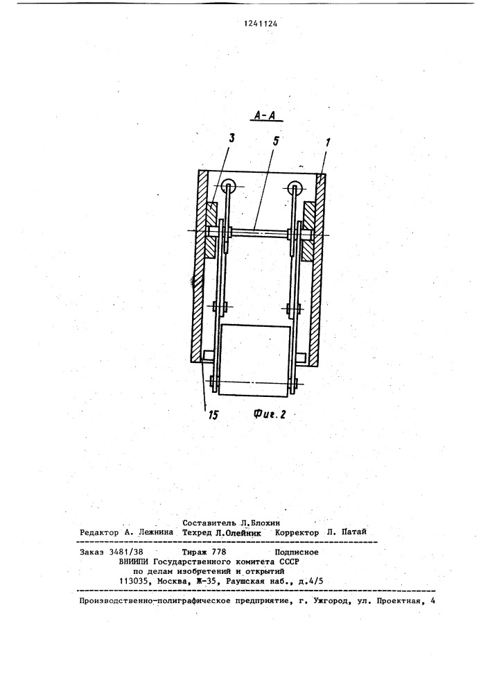 Устройство для ультразвукового контроля изделий с криволинейной поверхностью (патент 1241124)