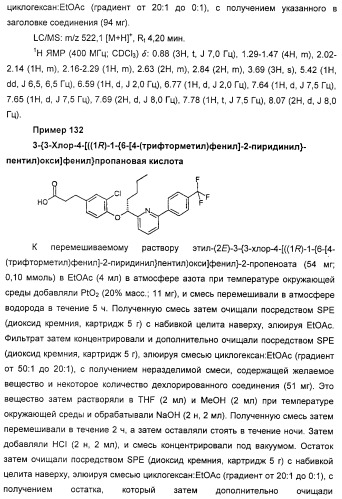 Производные фенилалкановой кислоты и фенилоксиалкановой кислоты, их применение и содержащая их фармацевтическая композиция (патент 2323929)