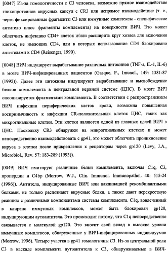Иммуногенная композиция и способ разработки вакцины, основанной на участках связывания фактора н (патент 2364413)