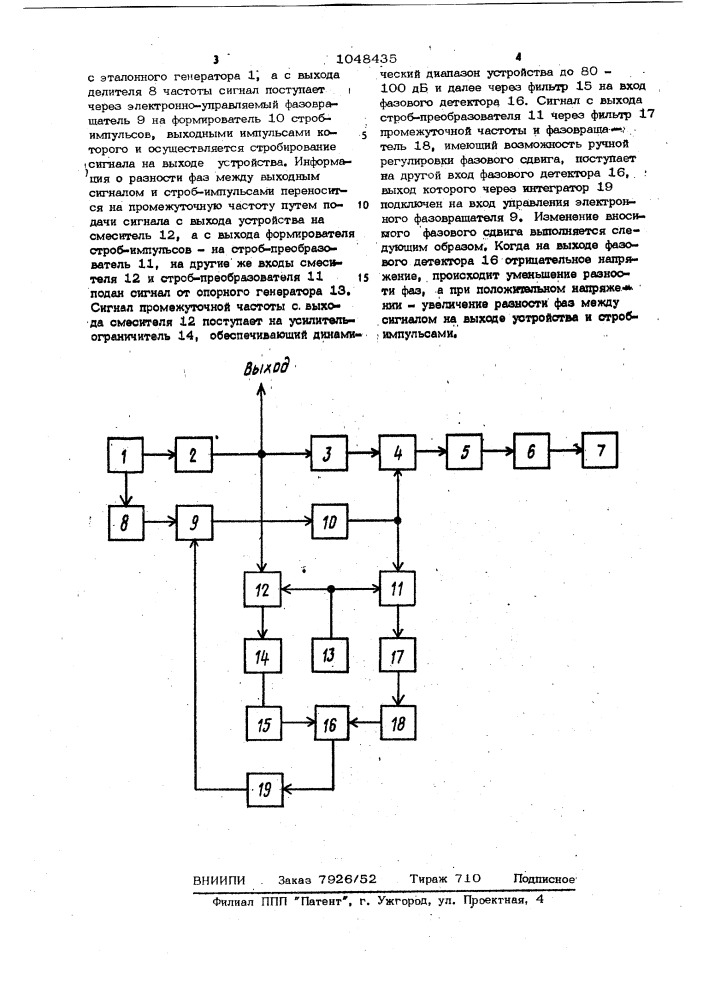 Устройство для калибровки уровней высокочастотных сигналов (патент 1048435)