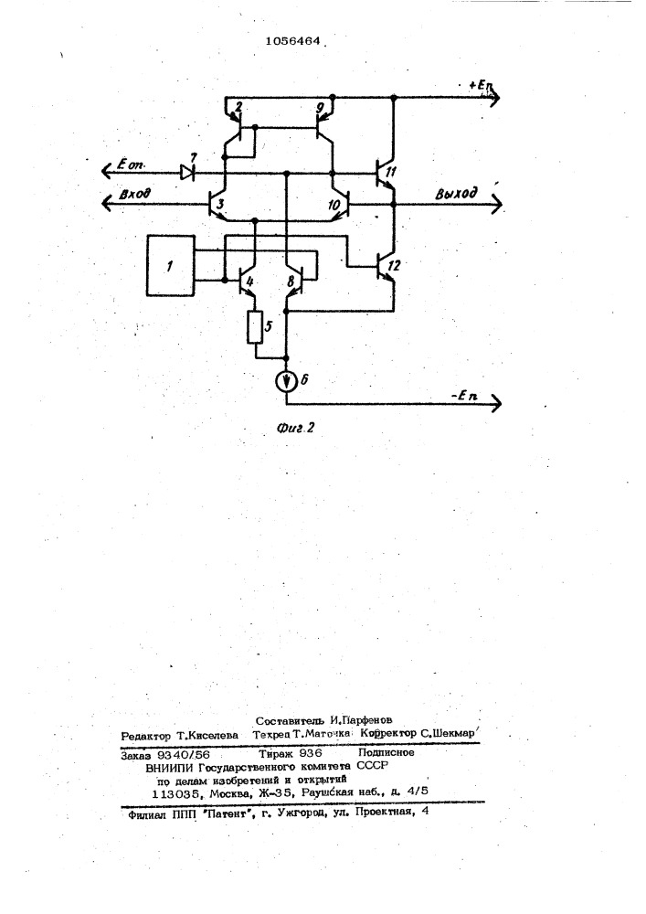 Многоканальный коммутатор (патент 1056464)