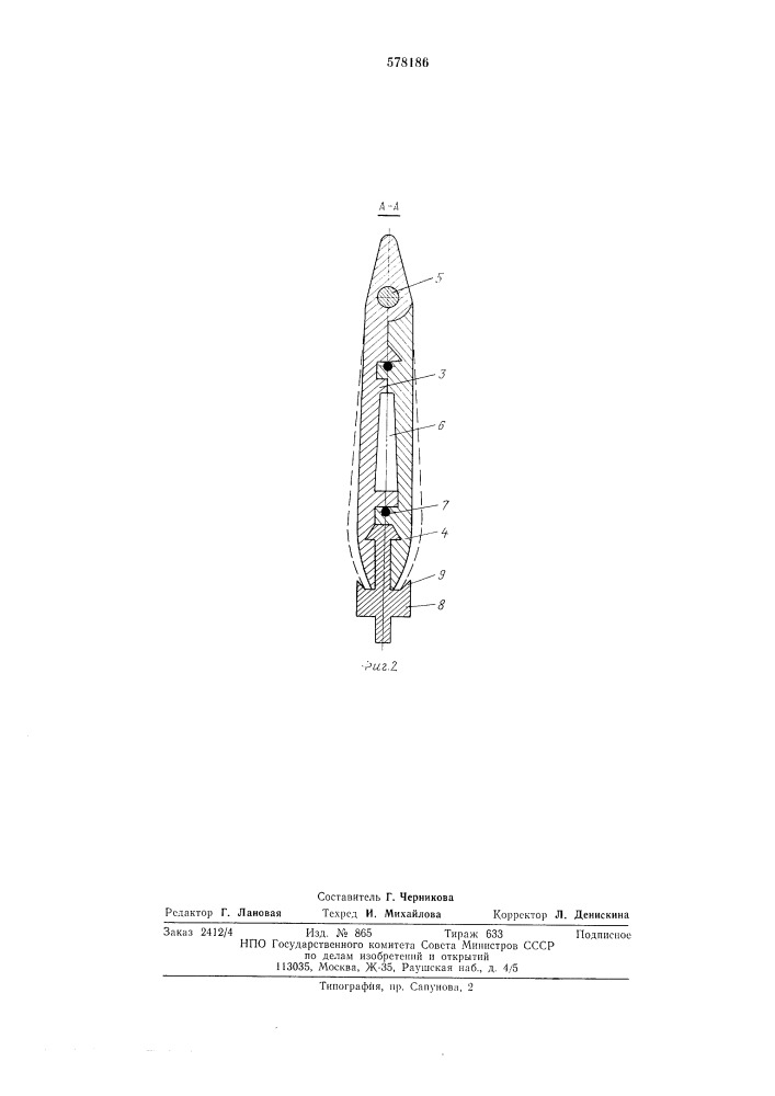 Пильная шина (патент 578186)