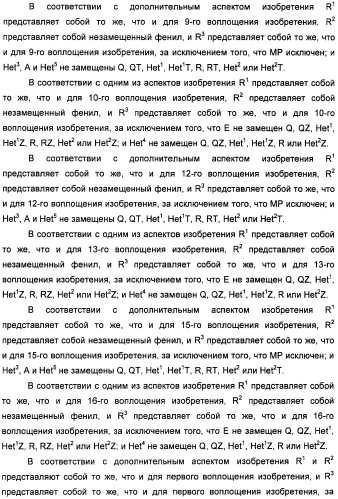 Неанилиновые производные изотиазол-3(2н)-он-1,1-диоксидов как модуляторы печеночных х-рецепторов (патент 2415135)