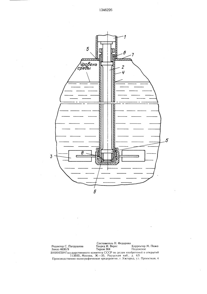 Перемешивающее устройство (патент 1346226)